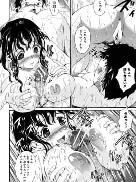 [しょうさん坊主] せいふく宣言！_079