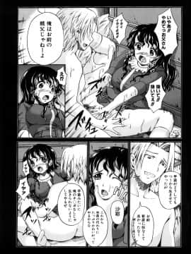 [しょうさん坊主] せいふく宣言！_086