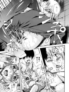 [しょうさん坊主] せいふく宣言！_194