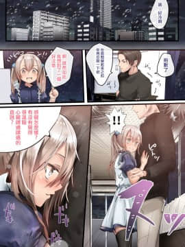 [カルムアトモスフィア (しんや)] 男の娘 Fuck Compilation[瑞树汉化组][DL版]_013