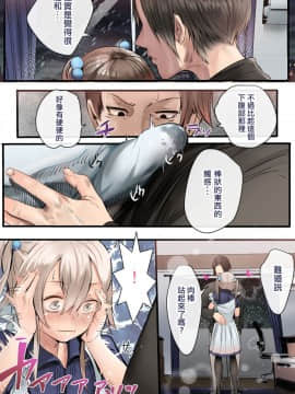 [カルムアトモスフィア (しんや)] 男の娘 Fuck Compilation[瑞树汉化组][DL版]_014