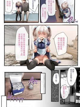 [カルムアトモスフィア (しんや)] 男の娘 Fuck Compilation[瑞树汉化组][DL版]_016