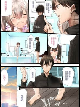 [カルムアトモスフィア (しんや)] 男の娘 Fuck Compilation[瑞树汉化组][DL版]_027