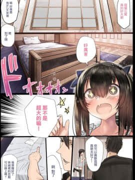 [カルムアトモスフィア (しんや)] 男の娘 Fuck Compilation[瑞树汉化组][DL版]_028
