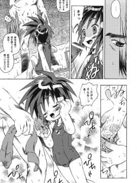 [茶否] おもらしリコちゃん_JP_riko_073