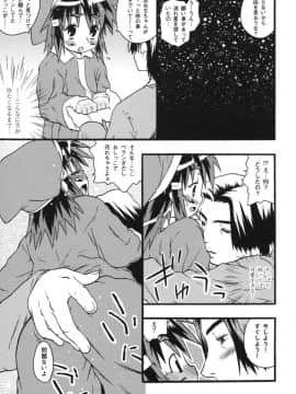 [茶否] おもらしリコちゃん_JP_riko_085