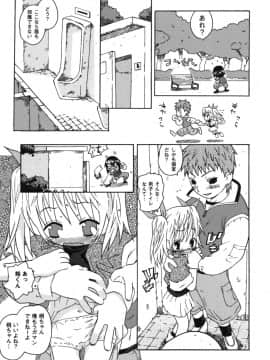 [茶否] おもらしリコちゃん_JP_riko_101