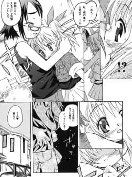 [茶否] おもらしリコちゃん_JP_riko_105