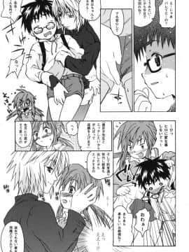 [茶否] おもらしリコちゃん_JP_riko_135