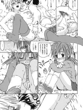 [茶否] おもらしリコちゃん_JP_riko_139