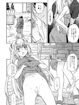 [茶否] クリスにおしえて_JP_0030