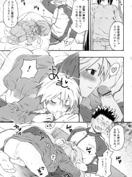 [茶否] クリスにおしえて_JP_0065