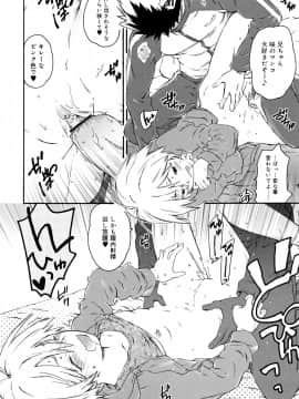 [茶否] クリスにおしえて_JP_0072