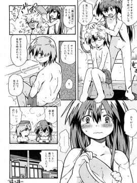 [茶否] クリスにおしえて_JP_0158