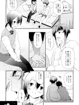 [茶否] クリスにおしえて_JP_0159