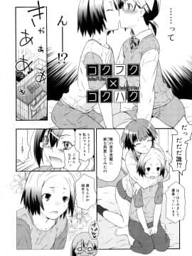 [茶否] クリスにおしえて_JP_0160