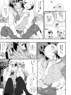 [茶否] クリスにおしえて_JP_0161