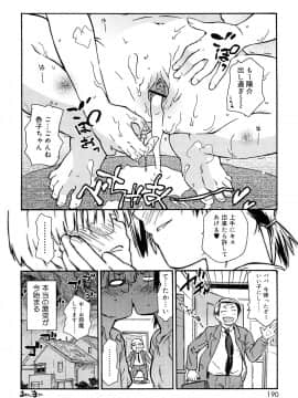 [茶否] クリスにおしえて_JP_0190