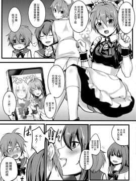 [やつざき] 女装でも愛して2 (月刊Web男の娘・れくしょんッ！S Vol.22)[瑞树汉化组]_003