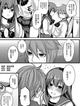 [やつざき] 女装でも愛して2 (月刊Web男の娘・れくしょんッ！S Vol.22)[瑞树汉化组]_006