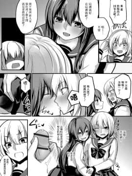 [やつざき] 女装でも愛して2 (月刊Web男の娘・れくしょんッ！S Vol.22)[瑞树汉化组]_007