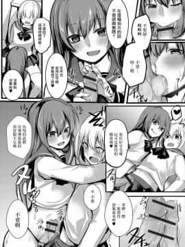 [やつざき] 女装でも愛して2 (月刊Web男の娘・れくしょんッ！S Vol.22)[瑞树汉化组]_009