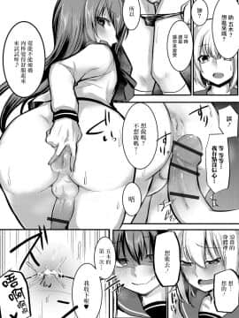 [やつざき] 女装でも愛して2 (月刊Web男の娘・れくしょんッ！S Vol.22)[瑞树汉化组]_011
