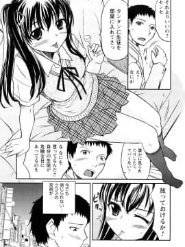 [花巻かえる] 童貞びゅるびゅる_008
