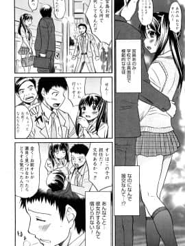 [花巻かえる] 童貞びゅるびゅる_009