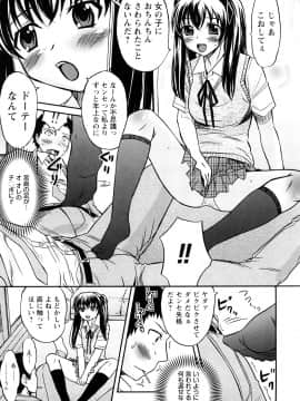 [花巻かえる] 童貞びゅるびゅる_012