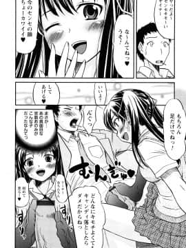 [花巻かえる] 童貞びゅるびゅる_013