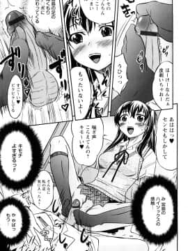 [花巻かえる] 童貞びゅるびゅる_014