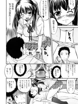 [花巻かえる] 童貞びゅるびゅる_017