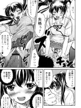[花巻かえる] 童貞びゅるびゅる_018