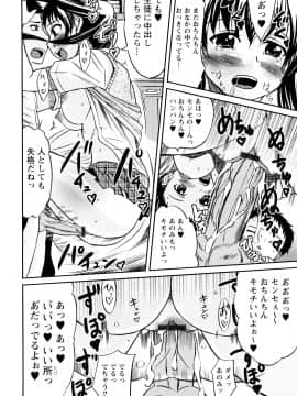 [花巻かえる] 童貞びゅるびゅる_021