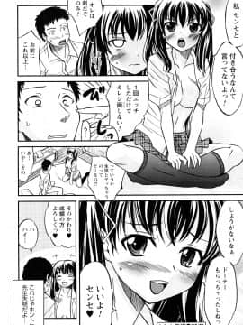 [花巻かえる] 童貞びゅるびゅる_023