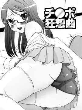 [花巻かえる] 童貞びゅるびゅる_024