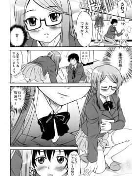 [花巻かえる] 童貞びゅるびゅる_025
