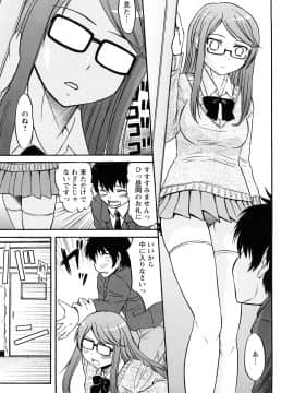 [花巻かえる] 童貞びゅるびゅる_030