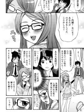 [花巻かえる] 童貞びゅるびゅる_031