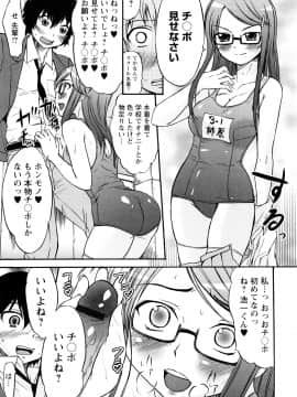 [花巻かえる] 童貞びゅるびゅる_032