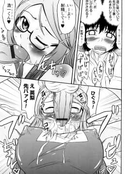 [花巻かえる] 童貞びゅるびゅる_034