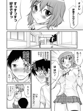 [花巻かえる] 童貞びゅるびゅる_043
