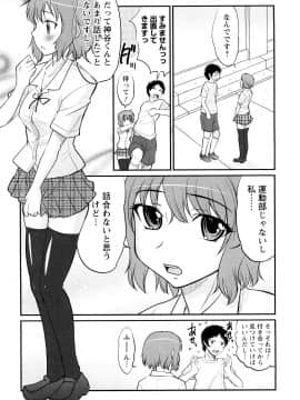 [花巻かえる] 童貞びゅるびゅる_044