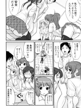 [花巻かえる] 童貞びゅるびゅる_047