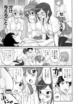 [花巻かえる] 童貞びゅるびゅる_048
