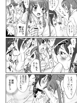 [花巻かえる] 童貞びゅるびゅる_049