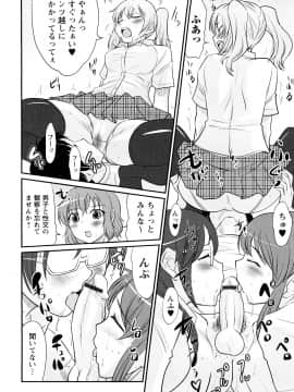 [花巻かえる] 童貞びゅるびゅる_051