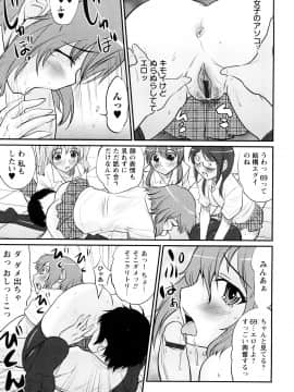 [花巻かえる] 童貞びゅるびゅる_054