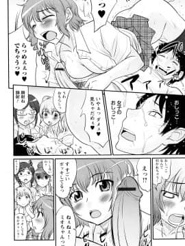 [花巻かえる] 童貞びゅるびゅる_055
